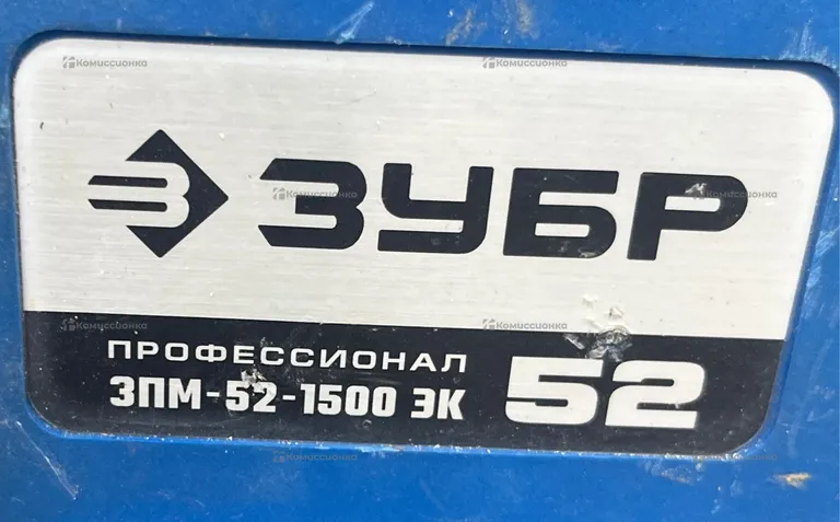 Перфоратор ЗУБР ЗПМ-52-1500 ЭК