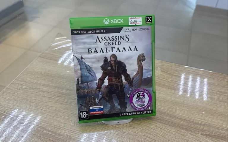 Диск для XBOX One S Assasin’s Вальгала