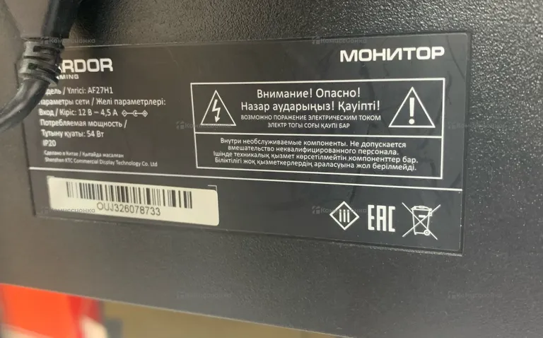 Монитор ARDOR Gaming INFINITY AF27H1