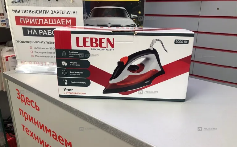 Утюг LEBEN