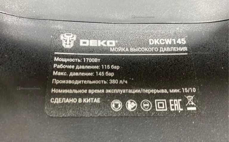 Мойка высокого давления DEKO DKCW145