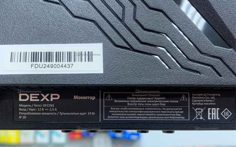 Монитор DEXP DF22N1