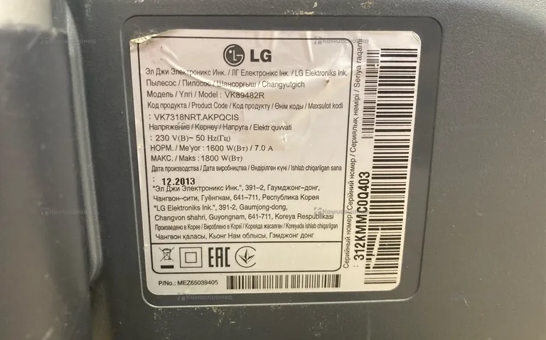 Пылесос LG