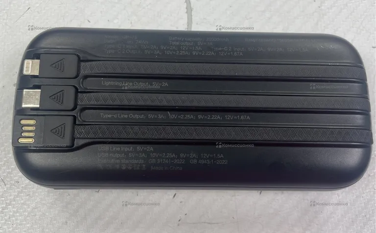 Power Bank  Gmobile 20000 mAh