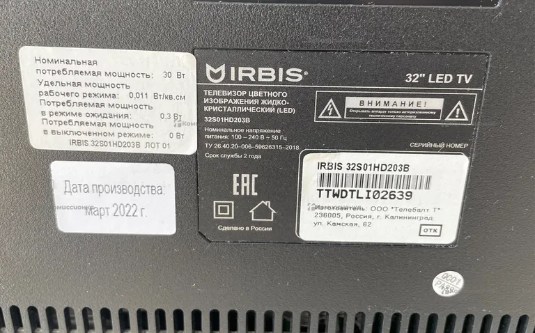 Телевизор Irbis 32S01HD203B
