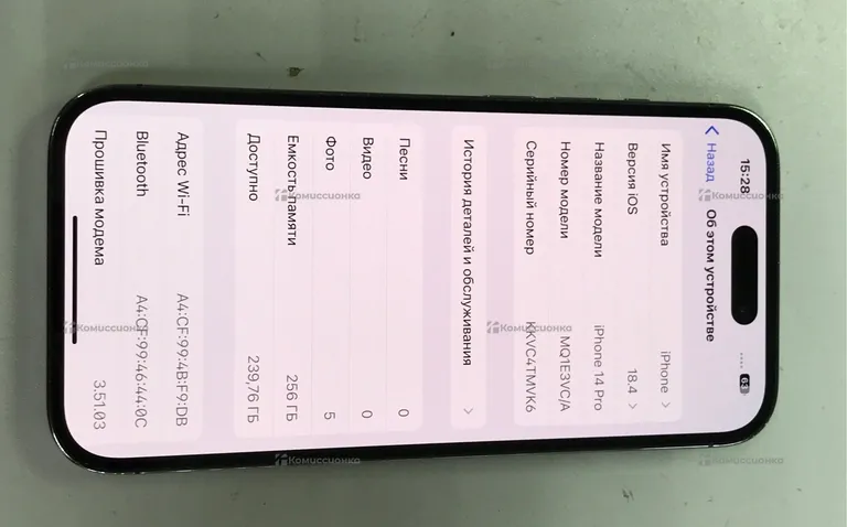 Apple iPhone 14 Pro 256Gb