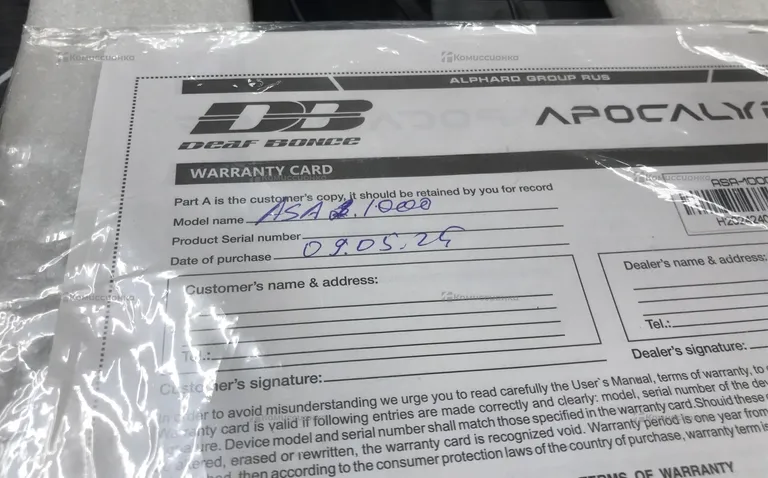 Усилитель  Apocalypce asa 1000.2