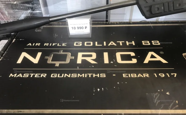винтовка Air Gun Goliath 88
