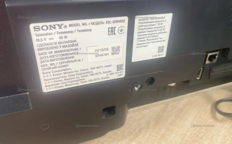 Телевизор Sony KDL-32WD603