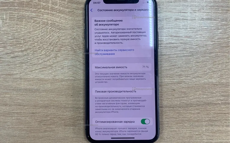 Apple iPhone 11 Pro 256Gb