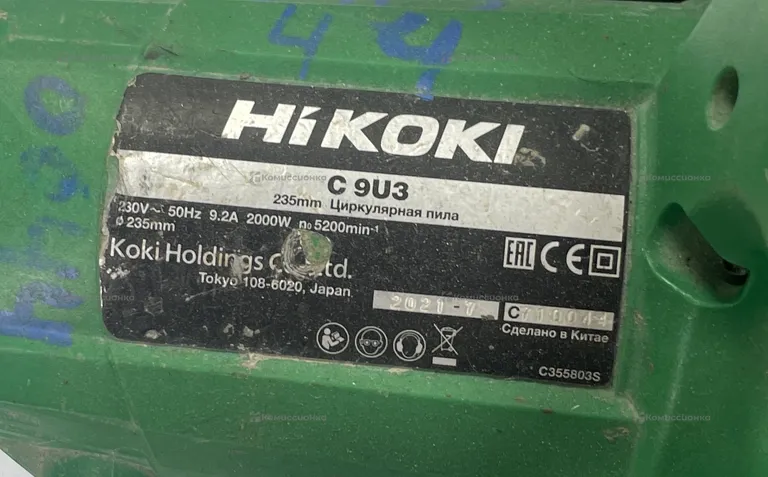 Дисковая пила Hikoki C9U3