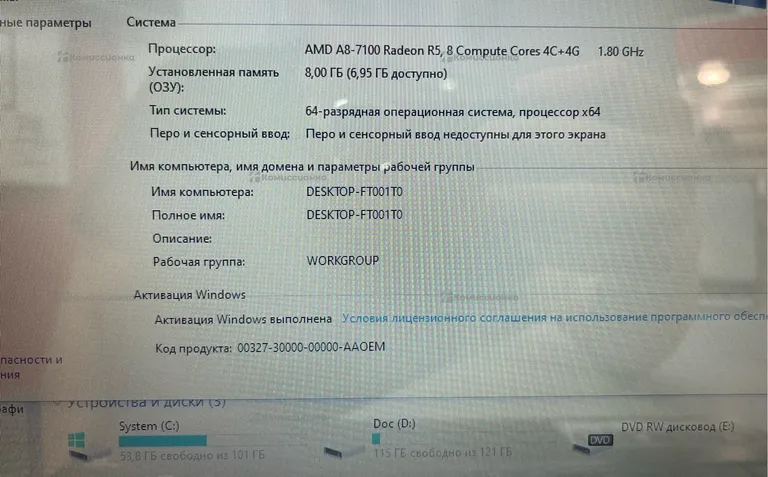 Ноутбук  Acer e 15 e5-551-824x