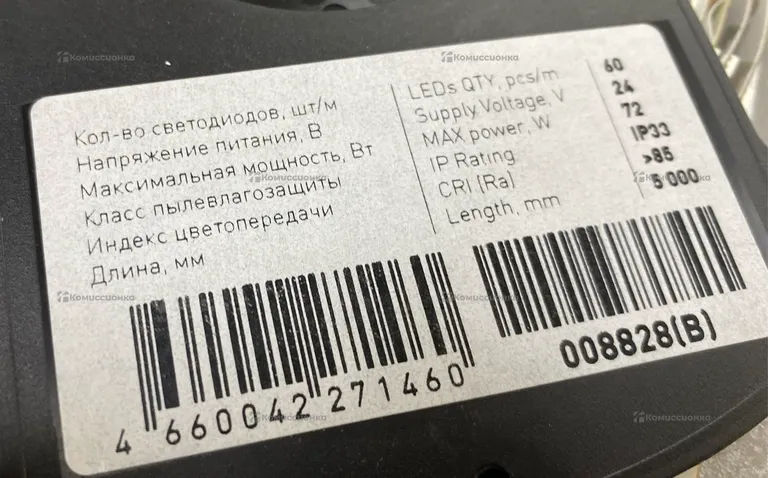 светодиодная лента Arlight