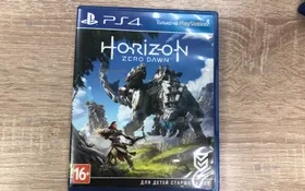 Купить PS4. диск для Ps4 Horizon Zero Dawn б/у , в Пенза Цена:1100рублей