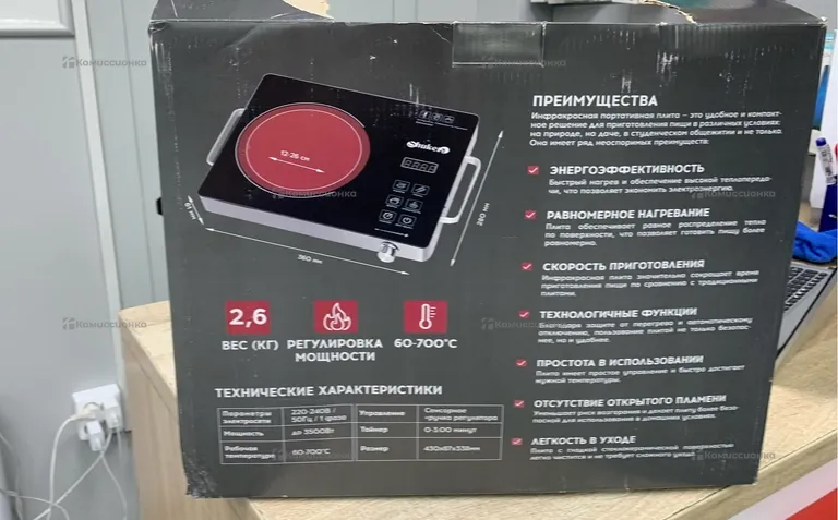 Плита Инфракрасная Настольная Shuketa