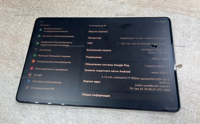 Планшет Honor Pad 9 8/128gb