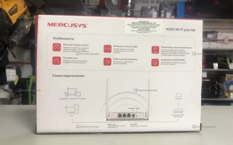 Wi-Fi роутер Mercusys N300