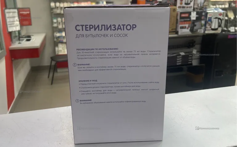 Стерилизатор для бутылочек и сосок BabyGo