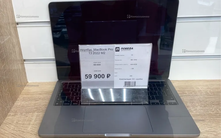 Ноутбук  MacBook Pro 13 2022 M2