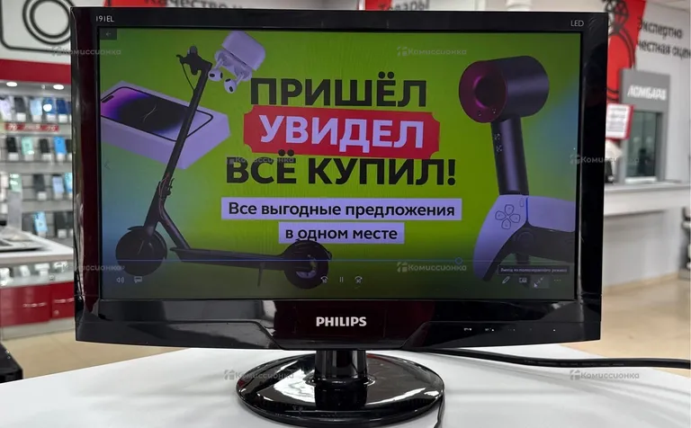 Монитор Philips 191EL2