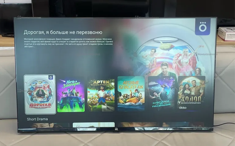 Телевизор  NQ900