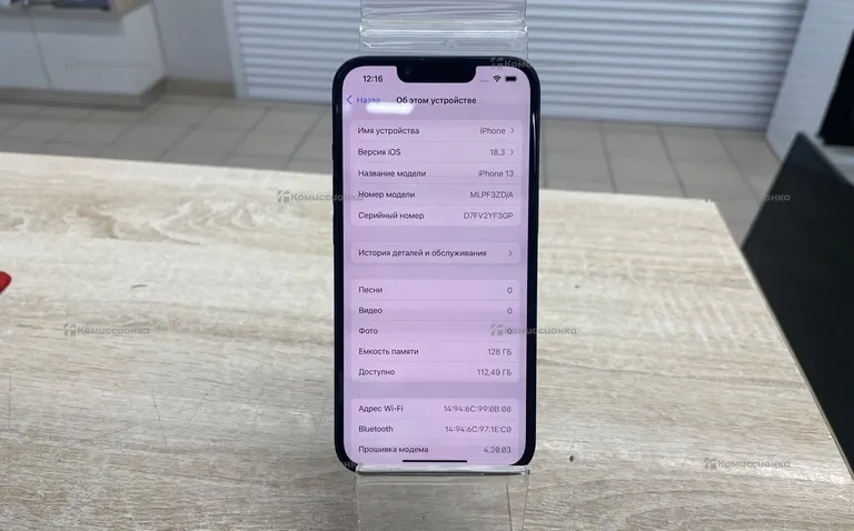 Apple iPhone 13 128 ГБ