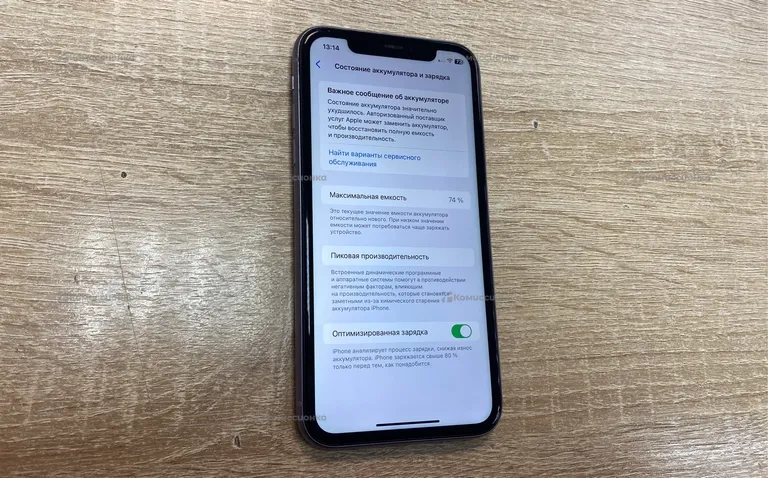 Apple iPhone 11 64gb