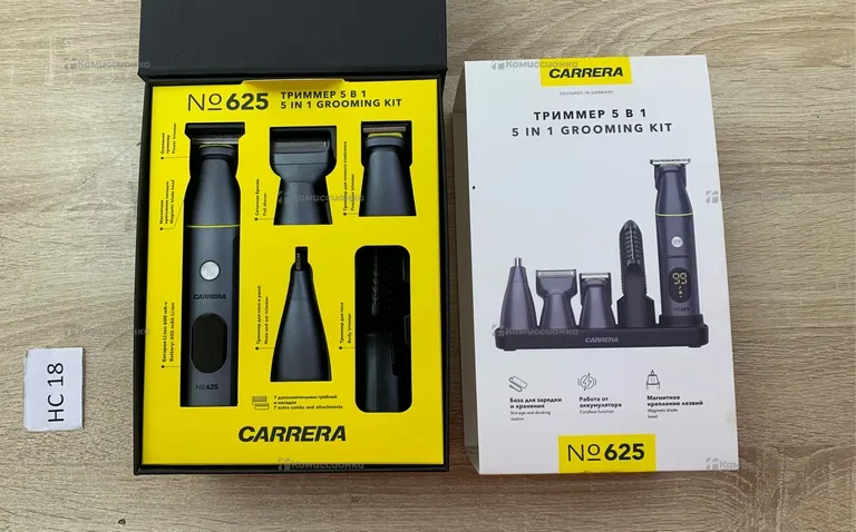 Триммер Carrera #625