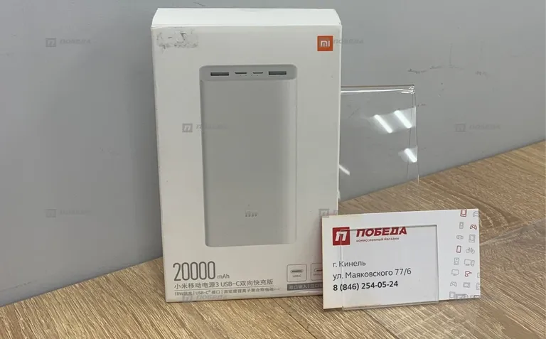 PowerBank Xiaomi 20000