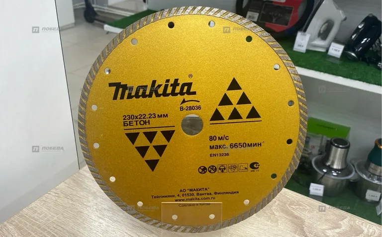 Диск Makita b-28036