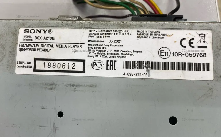 Автомагнитола  Sony