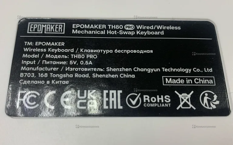 Клавиатура  EROMAKER
