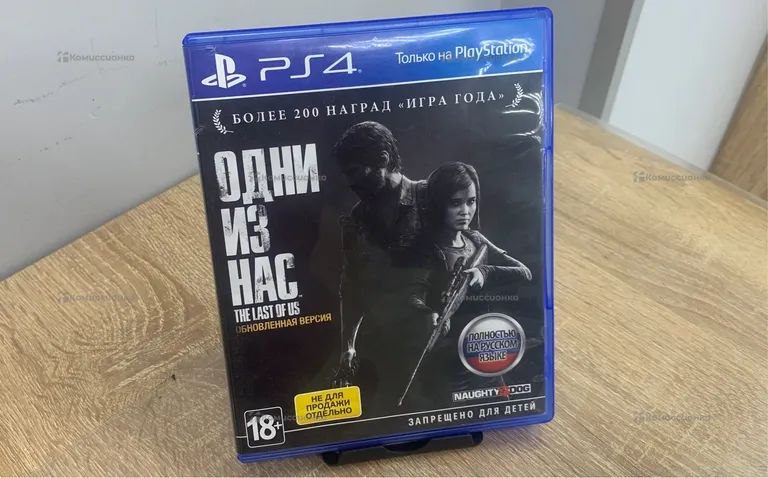 PS4. диск один из нас