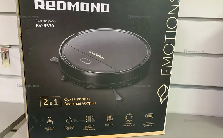 робот пылесос Redmond rv-r570