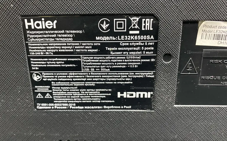 Телевизор Haier