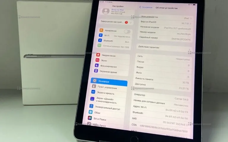 Планшет Apple iPad Pro 9.7 Cellular Pro 32GB