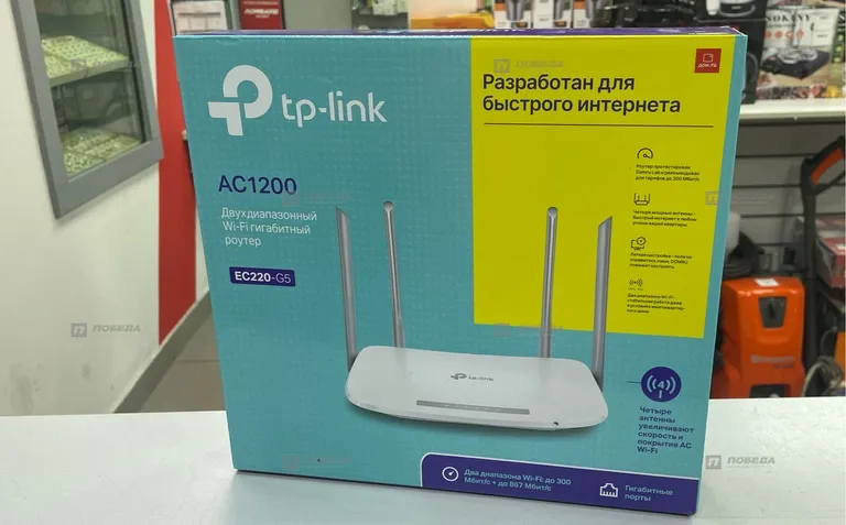 Роутер Tp-Link AC1200