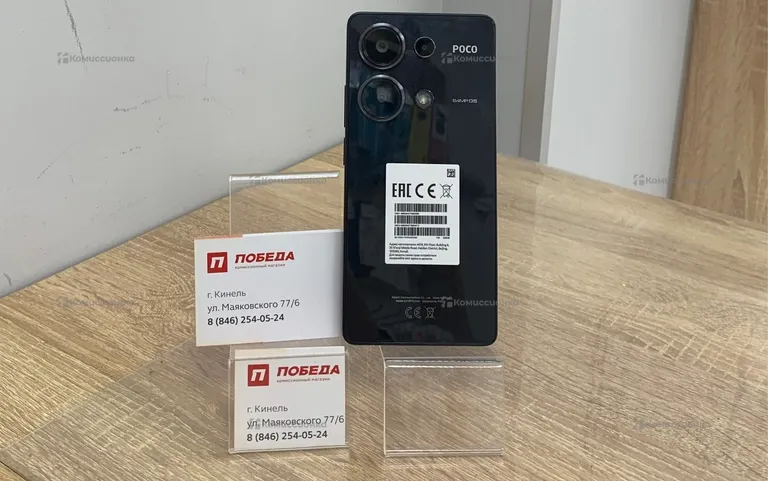 Xiaomi POCO M6 Pro 8/256Gb