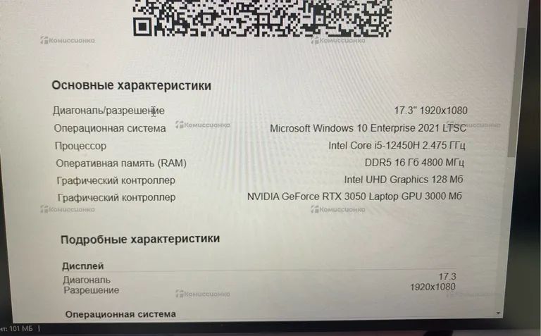 Ноутбук  Msi 17bb12u