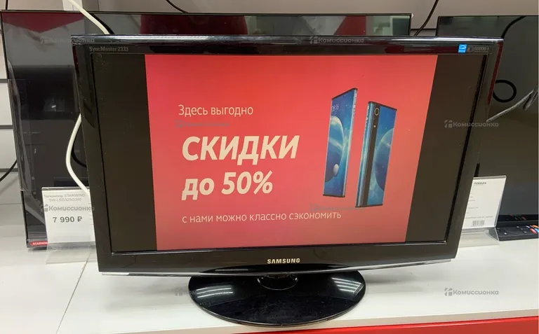 Монитор Samsung SyncMaster 2333SW