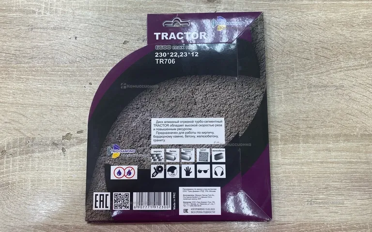 Алмазный диск Trio-Diamond Tractor TR706