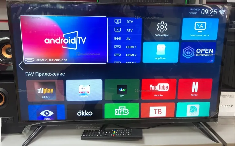 Телевизор SMART TV. qled 32