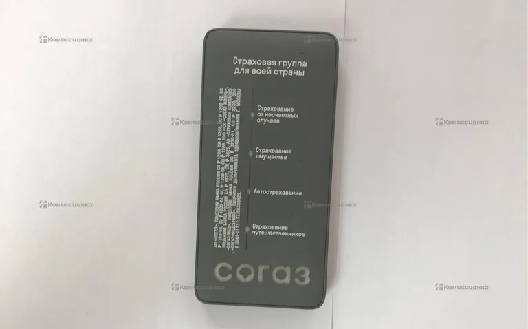 Power Bank  СОГАЗ 10000MAH