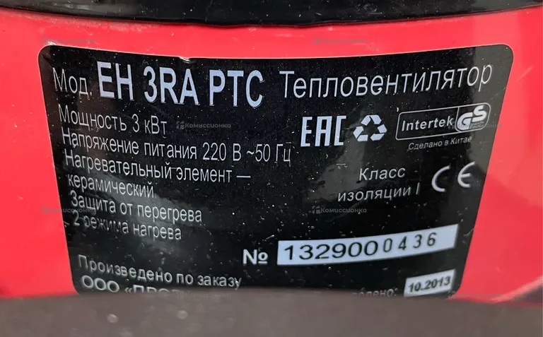 тепловая пушка EH 3aRAPTC