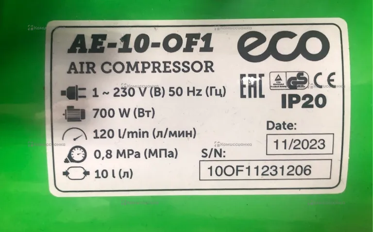Компрессор безмасляный Eco AE-10-OF1