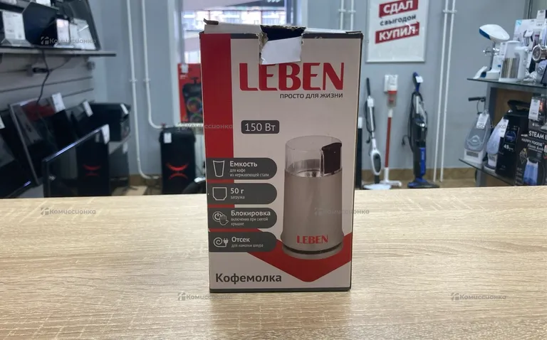 Кофемолки Leben 150Вт
