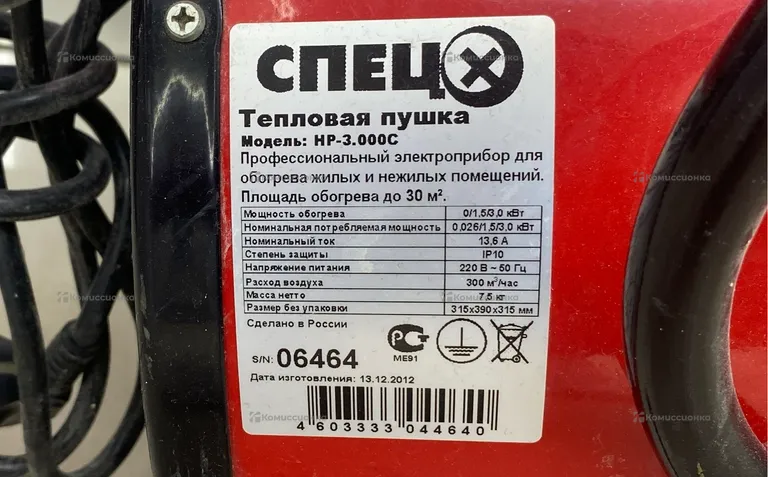 Тепловая пушка спец