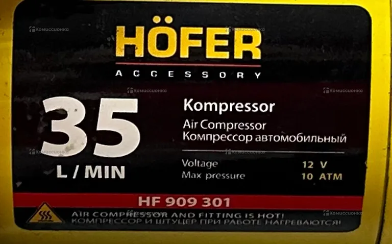 Автомобильный компрессор hofer