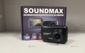 Купить Видеорегистратор SoundMAX SM-DVR55FHD б/у , в Тюмень Цена:1290рублей