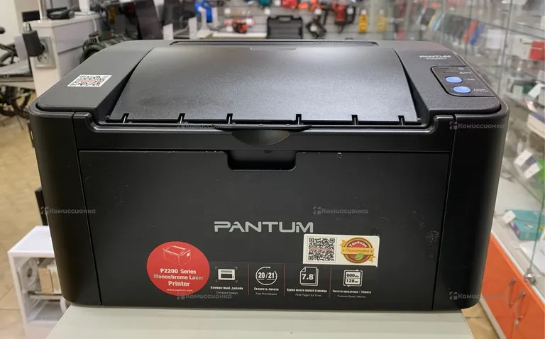 Pantum P2207